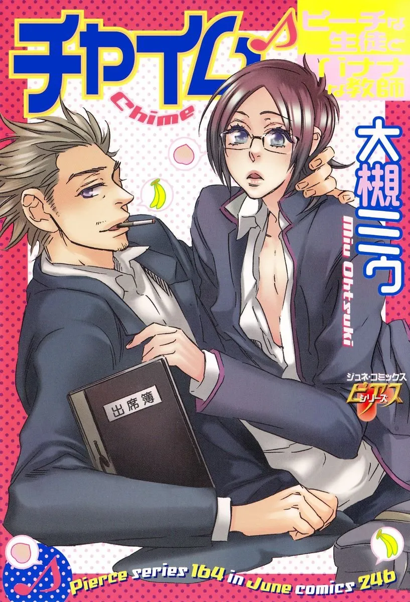 Cover of Chime