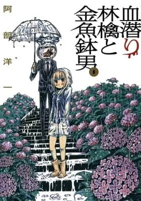 Chapter Cover
