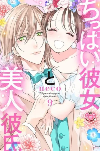 Chapter Cover