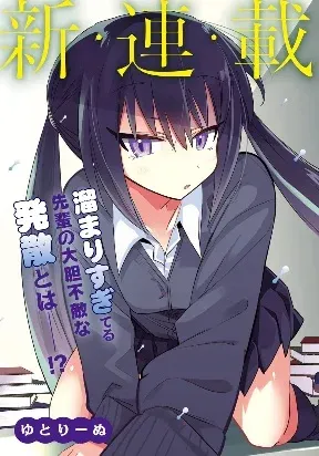 Cover of Chiriko Senpai Is Accumulating "That".