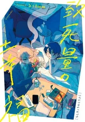 Cover of Chishiryou no Koufuku