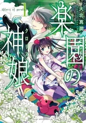 Cover of Chloris of Paradise