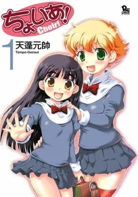 Cover of Choir!
