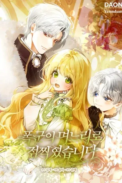 Cover of Chosen to Be the Tyrant's Daughter-in-Law