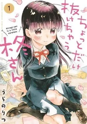 Cover of Chotto Dake Nuke Chau Hiiragi-san