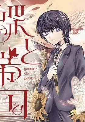 Cover of Chou to Teikoku