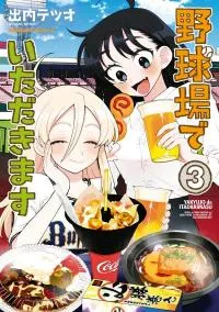 Cover of Chow Time at the Ballpark