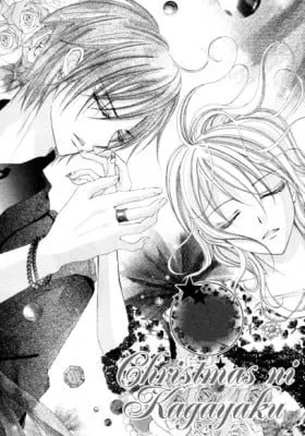 Cover of Christmas ni Kagayaku