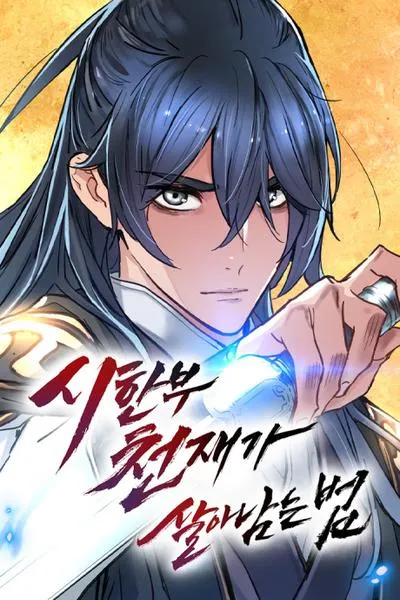 Cover of Chronicles of a Doomed Prodigy