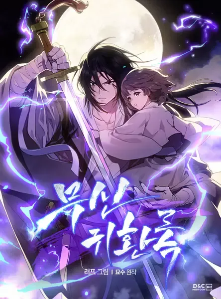 Cover of Chronicles of a Returner
