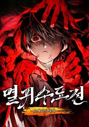 Chapter Cover