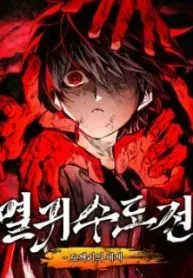 Cover of Chronicles of the Demon-Slaying Cultivator