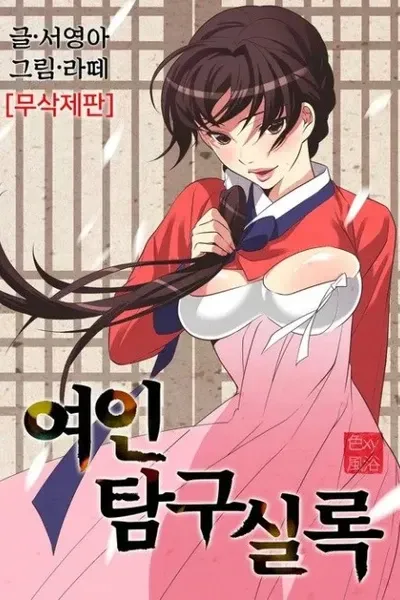 Cover of Chronicles of the Fair Sex