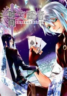 Cover of Chronos Ruler