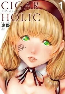 Cover of Cigar Holic