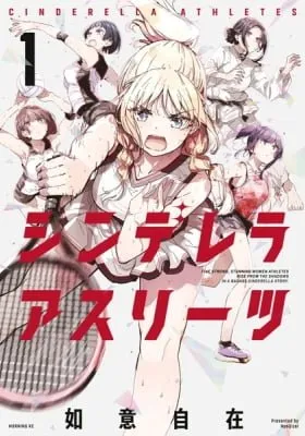 Cover of Cinderella Athletes