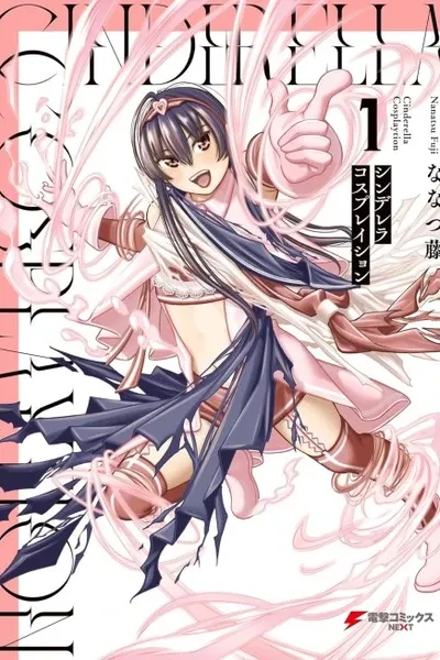 Cover of Cinderella Cosplaytion