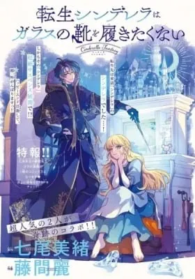 Cover of Cinderella Fantasy