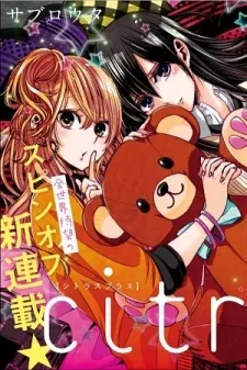 Cover of Citrus+
