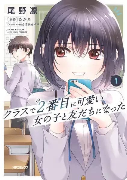 Cover of Class de 2-banme ni Kawaii Onnanoko to Tomodachi ni Natta