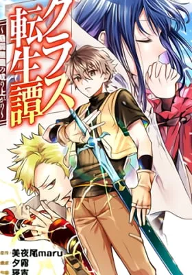 Cover of Class Reincarnation Tale: From Jobless Weakling to the Top