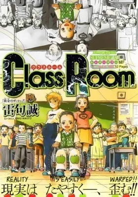 Cover of Class Room