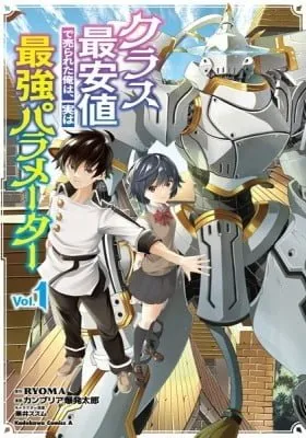 Class Saiyasune de Urareta Ore wa, Jitsu wa Saikyou Parameter