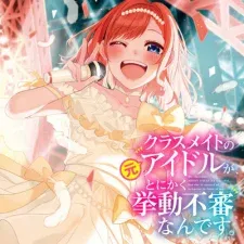 Cover of Classmate no Moto Idol ga, Tonikaku Kyodou Fushin Nan desu
