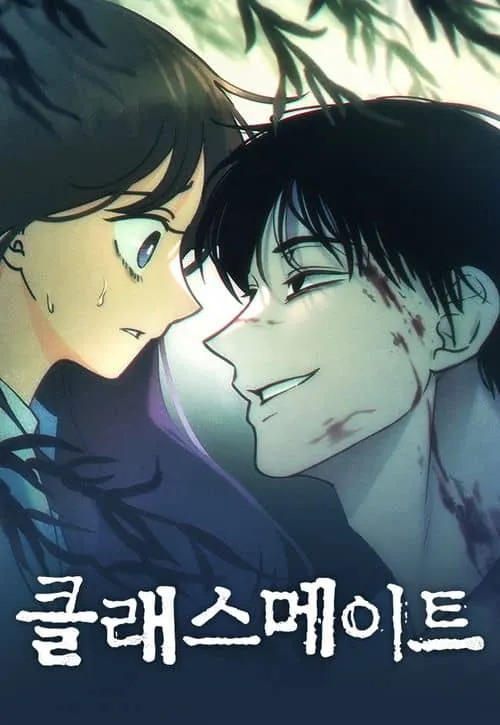 Cover of Classmate