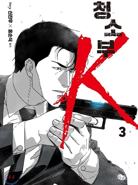 Cover of Cleaner K