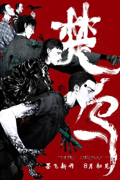 Cover of Clear Crow