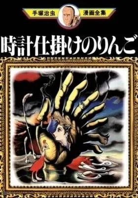 Cover of Clockwork Apple