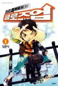 Cover of Close-Up