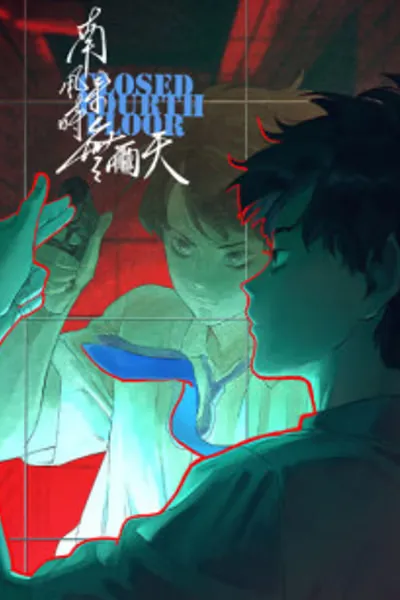 Cover of Closed Fourth Floor