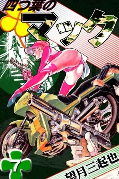 Cover of Clover Mark
