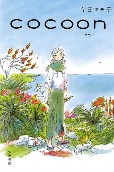 Cover of Cocoon
