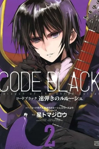 Cover of Code Black: Lelouch of the Shred Guitar