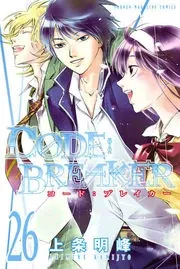 Cover of CØDE:BREAKER
