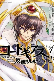 Cover of Code Geass: Lelouch of the Rebellion Re