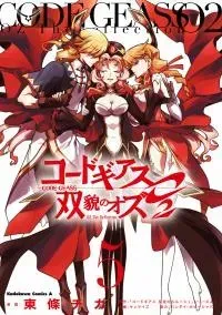 Cover of Code Geass: Oz the Reflection O2