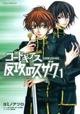 Cover of Code Geass: Suzaku of the Counterattack