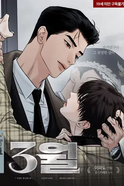 Cover of Codename March