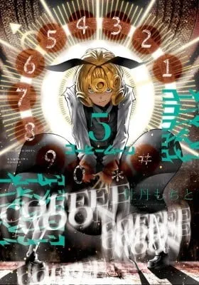 Cover of Coffee Moon
