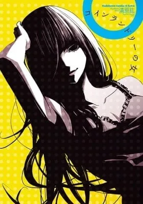Cover of Coin Laundry no Onna