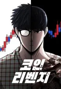 Cover of Coin Revenge