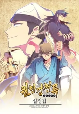 Cover of Cold Moon Chronicles