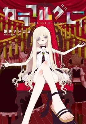 Cover of Colorful Gray
