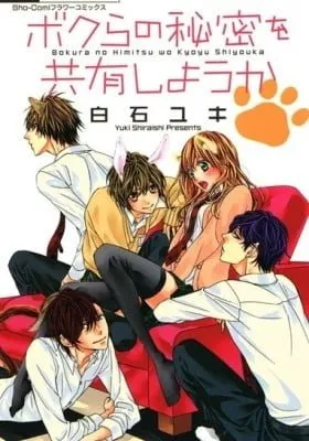 Cover of Colorful Shounen to Monochrome na Atashi