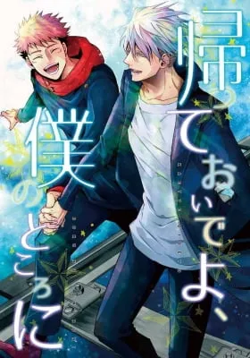 Cover of Come Home, Back to Me
