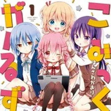 Cover of Comic Girls